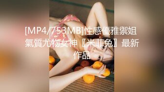 [MP4/ 1.09G]&nbsp;&nbsp; 超推荐虐操女神超级品美女91真白爱琳交啪啪喷水最细你私拍 多制服换装爆操美女 完美露脸