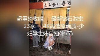 【新速片遞 】 漂亮婴儿肥美眉 被大肉棒无套爆菊花 小脸绯红 很是享受 [317MB/MP4/07:12]