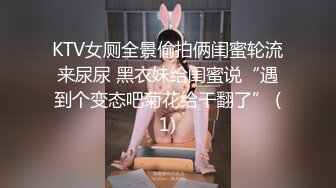 STP27144 高分女孩瑶瑶&nbsp;&nbsp;要颜值有颜值&nbsp;&nbsp;要身段有身段 两不误 紧致Q弹的肉肉肌肤 女同舌吻舔逼喝尿