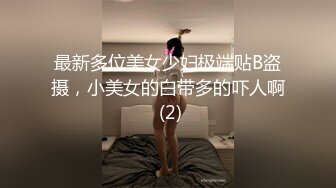 东北淫妇完美露脸骚少妇，要大鸡鸡插到底才过瘾