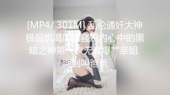 [MP4]2800元约了位刚新婚没多久就出来兼职援交的美少妇,说：在家闲着没事出来做,逼也爽了,钱也赚了