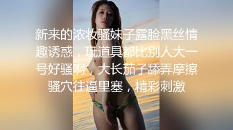 情侣厕所偷吃，雷霆嘎嘣的音乐真震，恰好路过上厕所听到那一声声清脆的淫荡声，拿起了手机！