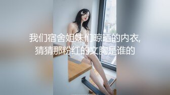 STP32107 放浪传媒 FX0002 新晋女优养成骚淫女大生 苏雨彤