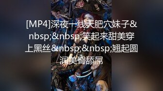 [MP4]【重磅推荐】知名Twitter户外露出网红FSS冯珊珊挑战酒店停车场全裸露出 跟踪阿姨差点被发现