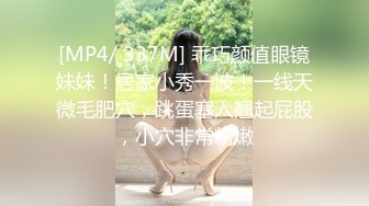 [MP4]最新流出精品系列【高校初恋女生】与女同学相约打篮球却被好友偸约去旅馆