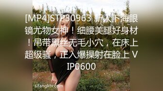 [MP4/ 692M] 网红女神 潮喷淫娃小水水性感小骚货被后入喷尿，火辣身材性感黑丝诱惑拉满