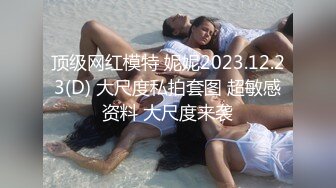 [MP4]STP26649 【顶级骚货??最新流出】极品骚货留学生『刘玥』OnlyFans最新性爱私拍 和闺蜜被老外双飞 VIP0600