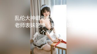 红衣大奶美房客手头拮据无奈委身房东 椅子上直接开草[MP4/447MB]