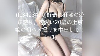 (fc3423470)好奇心旺盛の遊び盛り。可愛い20歳の上京娘の初ハメ撮りを中出しで！！ (1)