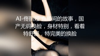 必看推荐内射，00后聊天比谁的男朋友操的更舒服，一直淫语