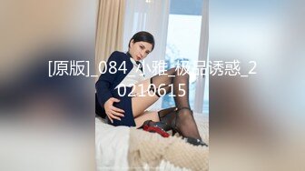 【90后夫妻爱交换】良家换妻4P淫乱相约酒店，大胸人妻被插，对白精彩 (1)