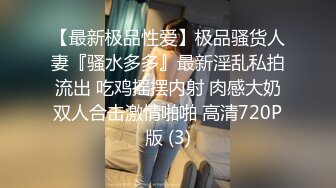 【超顶通奸乱伦】会喷水的亲姐姐 天仙极汉服犹如堕入凡间尤物 肉棒极度充血 酣畅输出蜜穴汁水狂喷 劲射精液