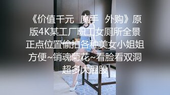 【自整理】近期在 TG搜索:@kbb108 电报群收集的高质量母狗调教，真实自拍，部分重口【154V】 (67)