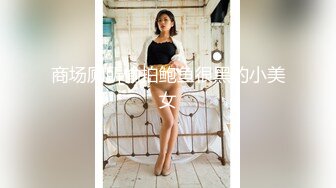 【新速片遞】 绝美反差婊，颜值超高，清纯美丽，纯素颜吃鸡，技术一流，然后后入猛艹，艹得她哇哇大叫，叫声诱人！[20.64M/MP4/00:02:22]