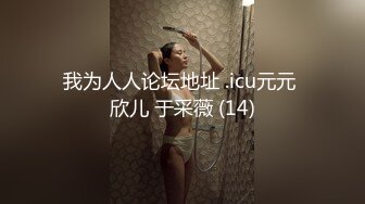 陌陌约少女眼镜老哥约苗条妹纸，SM绑住双脚振动棒插入玩弄，搞爽了再开操，上位骑乘后入撞击