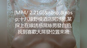 超刺激乱伦啪啪操 趁老婆做饭的时候和漂亮骚浪小姨子來一发 连续抽插爆操干了半小时 小姨子爽的高潮好几次