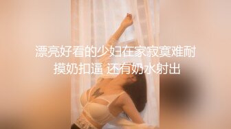 呆萌清纯小仙女『柚子猫』稚嫩清纯小仙女被主人爸爸开发成小母狗 小巧的身材要被大肉棒捅穿了 小穴被塞的满满的