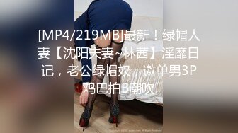 [MP4]杏吧至尊元宵节巨献-同学聚会骗骗炮操操女校花 穷屌丝骗炮白虎女神沈娜娜