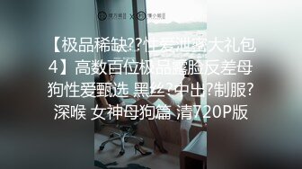 顶级身材反差网红！推特喜欢露出的女神【爱LC的小狐狸】私拍，超市景区娱乐场各种日常性感出行人前露 (6)