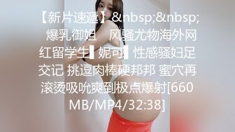 [MP4/ 1.59G] G罩杯顶级尤物女神！好久没播回归！酒店和大哥激情操逼，跪地吸吮吃屌