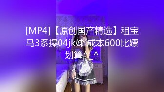 [MP4/ 642M] 摄影师套路清纯美女模特，肛门插尾巴，又是交，又是艹逼，