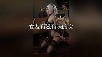 [MP4]精东影业-我的老公在乌克兰闷骚人妻借酒消愁 引来两位好兄弟狂操潮吹