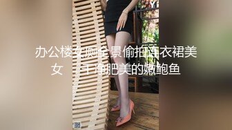 【极品稀缺大开眼界】精彩公G场所啪啪被偷拍最强刺激性爱甄选餐厅厕所啪操宿醉女同学 高栏杆激情 高手在民间