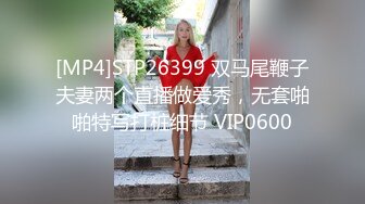 [MP4/ 101M]   绝绝美妖--Ts黄檬萌- 青岛第一次调教CD小姐姐，强制高潮龟头责！