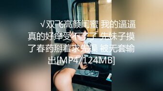 [MP4]STP26607 果冻传媒 GDCM-015 女友闺蜜是我的狗奴▌林洋▌黑丝爆乳主人玩物 狂肏蜜穴鲍汁横流 主人好深 VIP0600