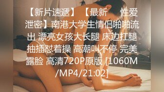 [MP4/ 195M] 台湾SWAG黑丝女神妮妮用火辣身体满足上司肉棒 抽插嫩B爆