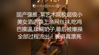 真实偸拍情侣销魂造爱，女人味十足连体裙美女姐姐脱光后身材超棒奶子也大，各种体位玩一遍，胸毛哥也很给力