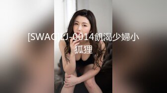 爱豆传媒IDG5481保镖约炮到欲火难耐的女总裁