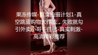 【新片速遞】&nbsp;&nbsp; ❤淫荡巨乳嫂子2，居家干骚逼，露奶装包臀裙，一对大奶乳交，骑乘位爆草骚逼，站立后入，奶子直晃[807MB/MP4/00:56:53]