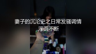 和老公长期分居的极品人妻操到高潮对白丰富