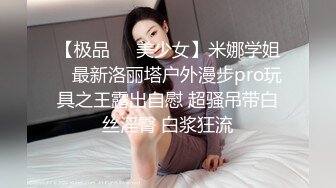 【极品❤️美少女】米娜学姐✨ 最新洛丽塔户外漫步pro玩具之王露出自慰 超骚吊带白丝淫臀 白浆狂流