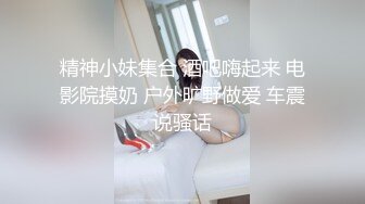 国产CD系列小云跟胖姐妹相互口交撸鸡儿 后入激裂爆操全程爽翻天