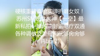 被金主背刺的b站福利姬『啊玖Zzz』 你操不到的女神在金主面前就是一只挺好的小母狗