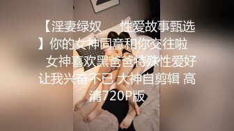 露脸夫妻完美露脸卖力口交，再无套啪啪操穴