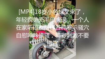 [MP4]18岁小色妹又来了，年轻貌美无毛白虎逼，一个人在家听狼友指挥各种展示骚穴自慰呻吟撩骚，精彩刺激不要错过