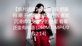 [MP4]果冻传媒最新上映91CM-166七夕-新人童颜美女潘甜甜