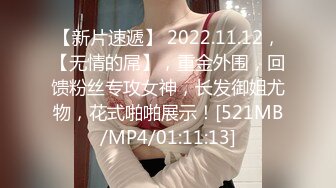 [MP4/ 677M] 约性感短裤小姐姐抚摸修长美腿舌吻调情,69姿势交扣穴,抬起双腿抽插猛操大屁股