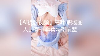 为了挣钱小姐姐真拚命，和《从良哥精品探花》还能倒立吃鸡