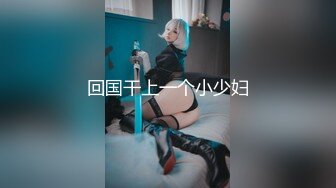 贵阳素质女（我被后入高潮）