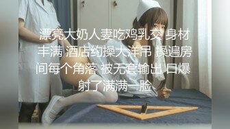 【粉馒头一线天】新人极品御姐美乳~咪咪超粉~无套啪啪！ (2)