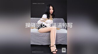 淫妻喜欢被社会单男调教.老公只能视频打飞机