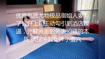 武汉的瓜友注意了❤️武汉大学[杨F]极品班花无情被包养！性爱小视频完整流出！