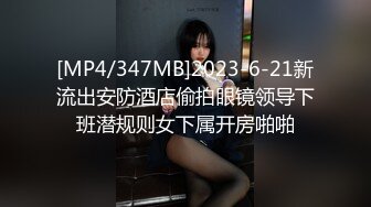 【性爱调教全网首发】调教大师『渡先生』最强付费VIP群性爱调教私拍 乱操3P群交4P花式调教极品女奴《绝版》 (7)