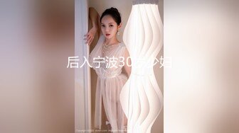 大连，后入出租屋少妇