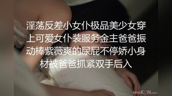 [MP4/ 534M] 超极品推特流出最近火爆极品女神花吸精海妖丢下姐妹私约粉丝啪啪