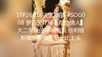 【最新秘性爱泄_密】推特大神EDC性爱新作甄选-精彩调_教闷骚女友纯享 长腿抽插站炮 虐操调_教篇 高清1080P原版 (2)